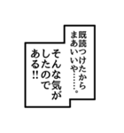 説明しよう！これは漫画風スタンプである！（個別スタンプ：22）