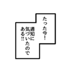 説明しよう！これは漫画風スタンプである！（個別スタンプ：23）