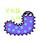いもむしーず（個別スタンプ：8）