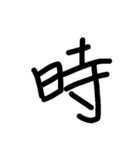 漢字のみ（個別スタンプ：7）