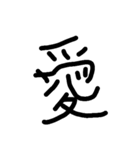 漢字のみ（個別スタンプ：16）