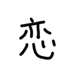 漢字のみ（個別スタンプ：17）