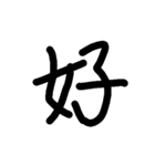 漢字のみ（個別スタンプ：18）