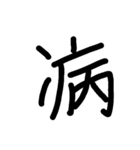 漢字のみ（個別スタンプ：23）