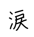 漢字のみ（個別スタンプ：24）