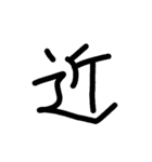 漢字のみ（個別スタンプ：30）
