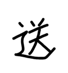 漢字のみ（個別スタンプ：37）