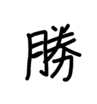 漢字のみ（個別スタンプ：39）