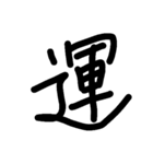 漢字のみ（個別スタンプ：40）