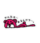 まろクマモジモジ2（個別スタンプ：7）