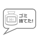 家事やったよスタンプ ゴミ捨て編（個別スタンプ：1）