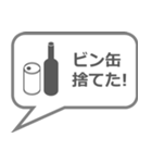 家事やったよスタンプ ゴミ捨て編（個別スタンプ：2）