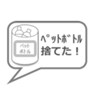 家事やったよスタンプ ゴミ捨て編（個別スタンプ：4）