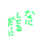 日常1219（個別スタンプ：2）