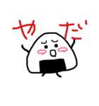 おにぎりぼうやです（個別スタンプ：2）