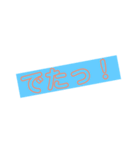 文字だけスタンプです（個別スタンプ：16）