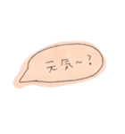 吹き出し スタンプ。（個別スタンプ：4）