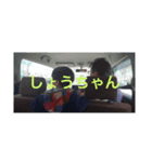 しょうきち やったね（個別スタンプ：3）