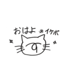 顔が変わらない猫（個別スタンプ：7）