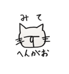 顔が変わらない猫（個別スタンプ：10）