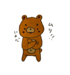 いなよしさんのくま（個別スタンプ：15）