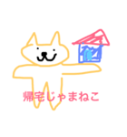 日常じゃまねこ（個別スタンプ：1）