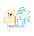 日常じゃまねこ（個別スタンプ：2）