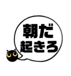 吹き出し！黒猫にーにゃん。上から目線ver.（個別スタンプ：1）