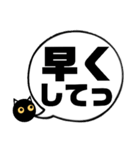 吹き出し！黒猫にーにゃん。上から目線ver.（個別スタンプ：2）