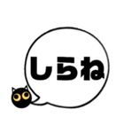 吹き出し！黒猫にーにゃん。上から目線ver.（個別スタンプ：5）