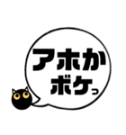 吹き出し！黒猫にーにゃん。上から目線ver.（個別スタンプ：7）