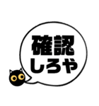 吹き出し！黒猫にーにゃん。上から目線ver.（個別スタンプ：8）