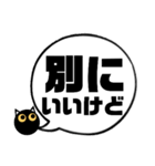 吹き出し！黒猫にーにゃん。上から目線ver.（個別スタンプ：9）