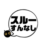 吹き出し！黒猫にーにゃん。上から目線ver.（個別スタンプ：10）
