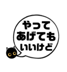 吹き出し！黒猫にーにゃん。上から目線ver.（個別スタンプ：11）