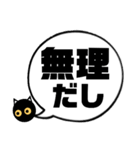 吹き出し！黒猫にーにゃん。上から目線ver.（個別スタンプ：12）