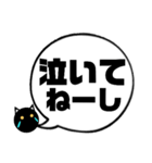 吹き出し！黒猫にーにゃん。上から目線ver.（個別スタンプ：14）