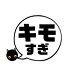 吹き出し！黒猫にーにゃん。上から目線ver.（個別スタンプ：15）