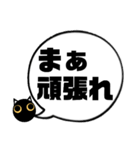 吹き出し！黒猫にーにゃん。上から目線ver.（個別スタンプ：19）