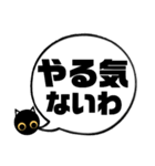 吹き出し！黒猫にーにゃん。上から目線ver.（個別スタンプ：20）
