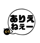 吹き出し！黒猫にーにゃん。上から目線ver.（個別スタンプ：21）