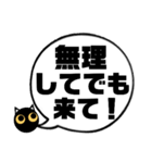 吹き出し！黒猫にーにゃん。上から目線ver.（個別スタンプ：22）