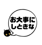 吹き出し！黒猫にーにゃん。上から目線ver.（個別スタンプ：23）