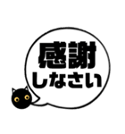 吹き出し！黒猫にーにゃん。上から目線ver.（個別スタンプ：24）