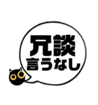 吹き出し！黒猫にーにゃん。上から目線ver.（個別スタンプ：25）