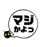吹き出し！黒猫にーにゃん。上から目線ver.（個別スタンプ：26）