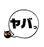 吹き出し！黒猫にーにゃん。上から目線ver.（個別スタンプ：27）