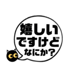 吹き出し！黒猫にーにゃん。上から目線ver.（個別スタンプ：29）