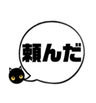 吹き出し！黒猫にーにゃん。上から目線ver.（個別スタンプ：32）