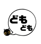 吹き出し！黒猫にーにゃん。上から目線ver.（個別スタンプ：33）